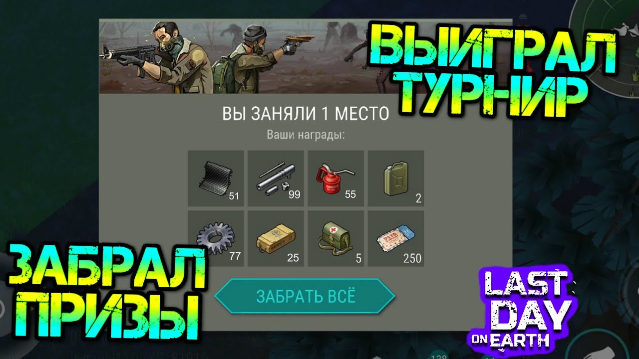 Ласт место. Обнова в last Day on Earth Survival.