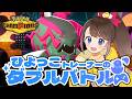 【 #ポケモンチャンピオンズ 】ひよっこトレーナーのダブルランクマ！！🐥【 #ポケチャン 】【ランクバトル】【ダブルバトル】【M-A】【ポケモンだいすきVtuber】【ライブ配信】