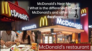 McDonald's Near Me | What is the difference between McDonald's and other food | मैकडॉनल्ड्स