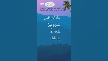 Al Baqarah 2:255 | سورة البقرة  | Memorize Aya by Aya | Afif Md Taj | Repetition for Learning