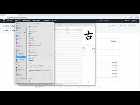 NDL古典籍OCR-Lite（ndlkotenocr-lite）をMac OSで使用する