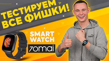 Смарт часы 70mai Saphir: фишки и плюшки гаджета