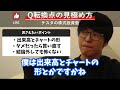 【株式投資】日経平均転換点！？転換点の見極めるにはこの『2つ』を見ます。【テスタ/株デイトレ/初心者/大損/投資/塩漬け/損切り/ナンピン/現物取引/切り抜き】