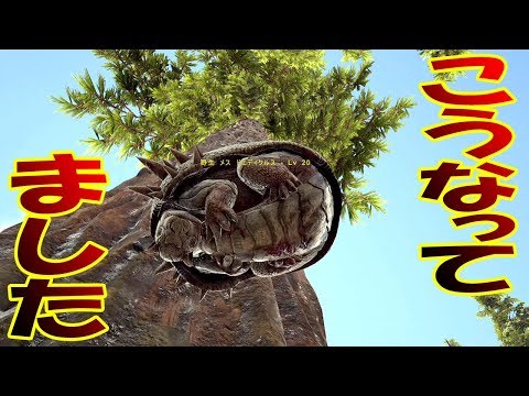 最新 Ark プテラノドン 掴む Pc 最高の壁紙のアイデアdahd