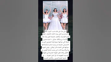 ليلي مراد في فيلم حبيب الروح 1951 الفستان من أرقي بيوت الأزياء العالمية 