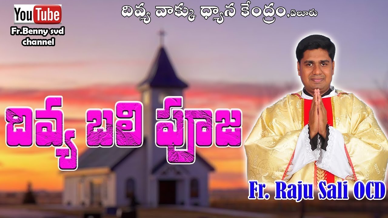 || HOLY MASS || FR RAJU SALI OCD ||14-11-2025. - YouTube
