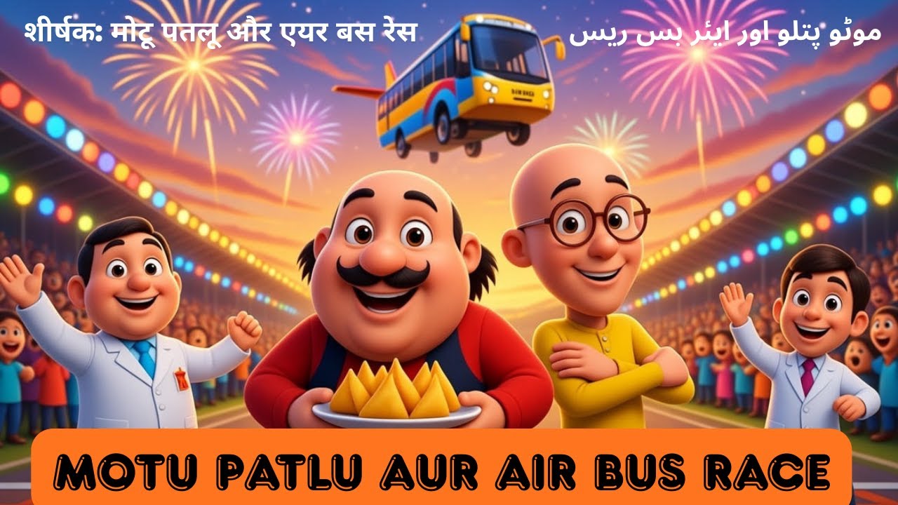 Motu Move Bus Motu Patlu | Motu Patlu Aur Air Bus Race | Motu Patlu Air Bus | Flying ...