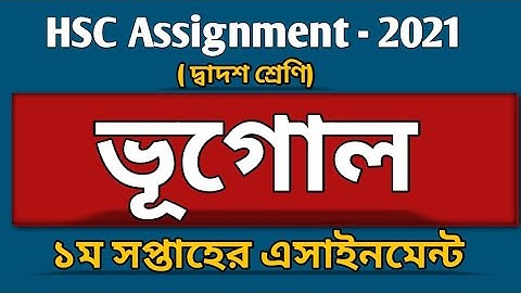 HSC Assignment 2021 | Geography assignment answer |