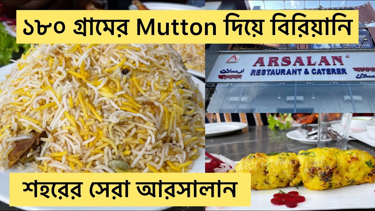 Arsalan R Arsalan এ ১৮০ গ্রাম মাটনের বিরিয়ানি দেখে অবাক হলাম || Best Mutton ...