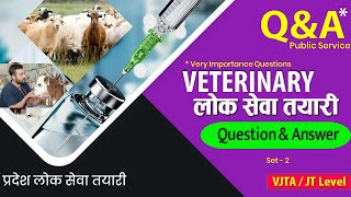 Veterinary Lok Sewa Question  Answer in Nepali । भेटेरिनरी लोक सेवा प्रश्नोत्तर Set 2  VET Lok Sewa