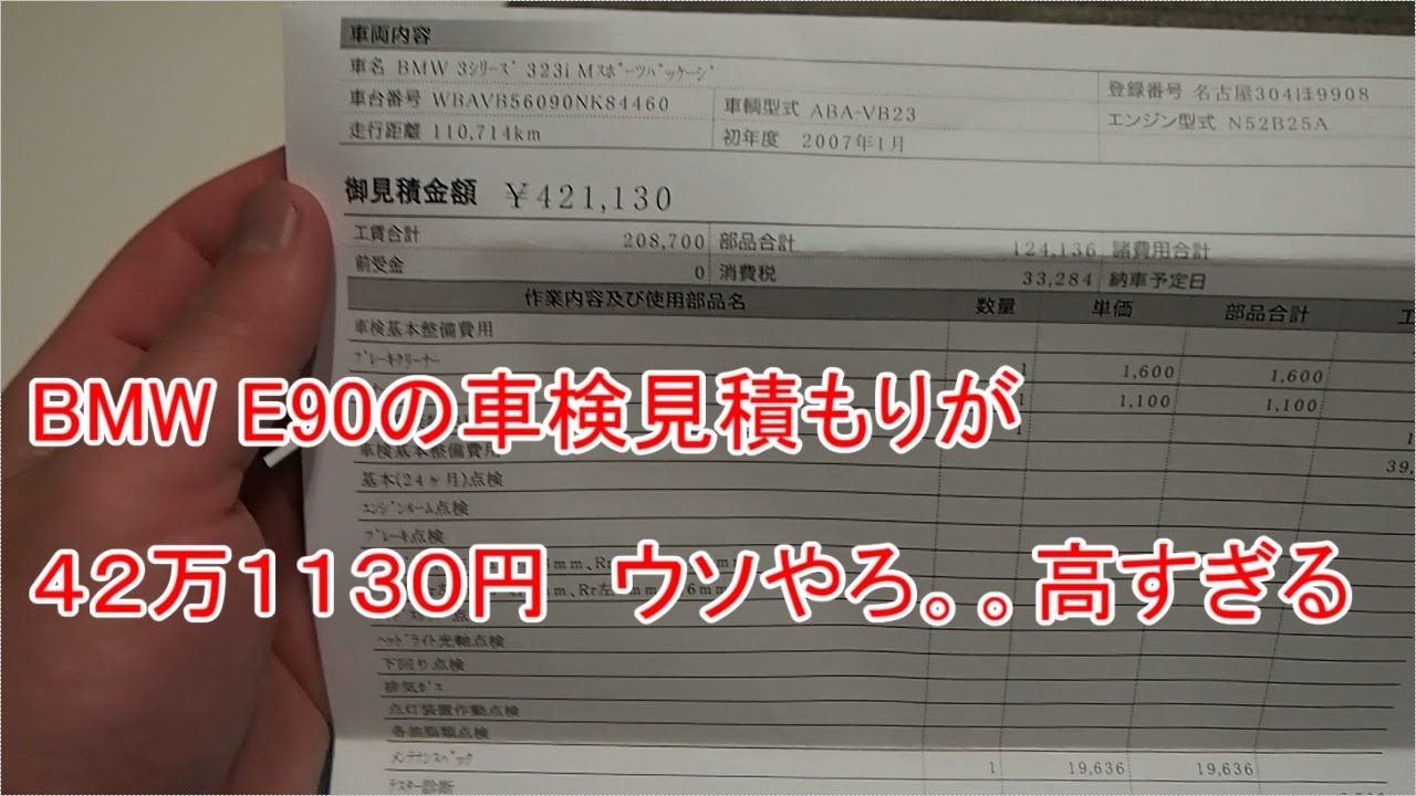 BMW E90 Inspection Cost Was $420,000!? - YouTube