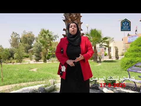 فيديو تعريفي عن كلية البوليتكنك