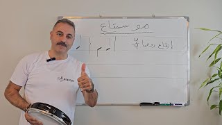 إيقاع رومبا             عزيز نداف - اسمعها