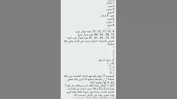 تحليل الارقام التركية تكنيزية 
