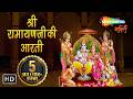 श्री रामायण जी की आरती