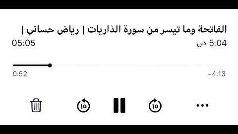 سورة الفاتحة وما تيسر من سورة الذاريات | رياض حساني |