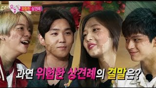 Download lagu TVPP Sungjae Joy Amber KangIn Dangerous Meeting 성재 조이 강인 엠버 위험한 상견례 We Got Married TVPP Sungjae Joy Amber KangIn Dangerous Meeting 성재 조이 강인 엠버 위험한 상견례 We Got Married