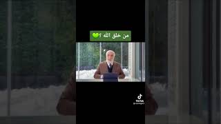 من خلق الله