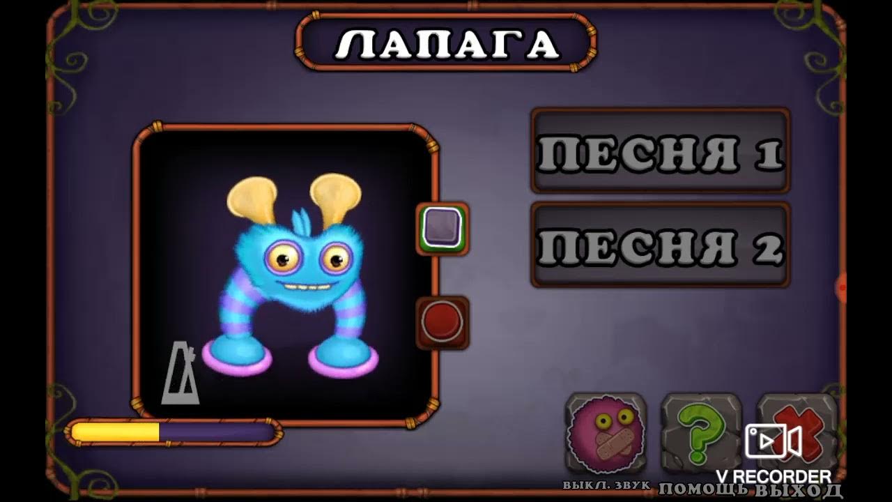 как вывести лапагу на острове воздуха. редкая лапага. редкая лапага. лапага как вывести. как вывести редкую лапагу.