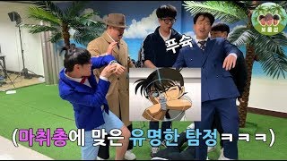 명탐정 코난 분장하고 친구 범인으로 몰아가기ㅋㅋㅋㅋㅋㅋㅋㅋㅋ