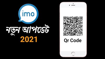 imo New Update 2021 ।।  imo Qr Code Scanner ।।  imo Tips And Tricks ।।