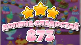Долина Сладостей 873 уровень - Candy Valley Level 873