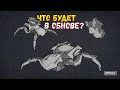 Что будет в Обнове? - Дрон ПАУК и Новая Кабина - Crossout