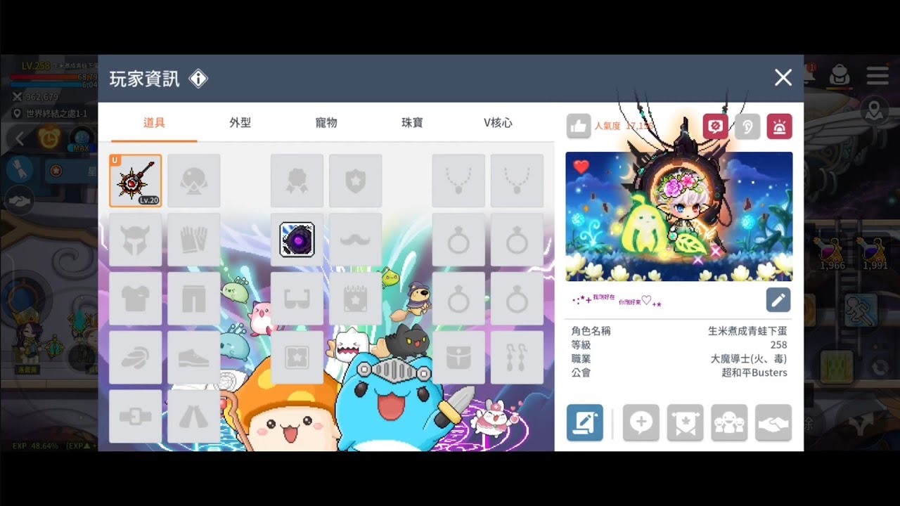 只用一把橘武打困戴/大米 楓之谷m 火毒大魔導士