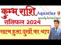 Kumbh rashifal 2024    2024  aquarius yearly horoscope 2024  aquarius prediction 