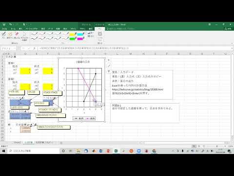 Excelで操る！ここまでできる科学技術計算 Ex8 1