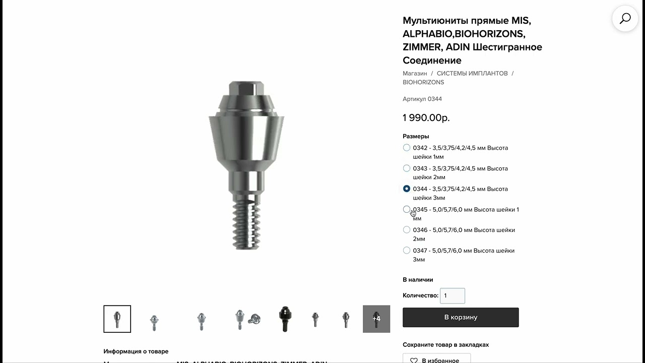 BIOHORIZONS | БИОГОРИЗОНТ система имплантов #biohorizons #биогоризонт #импланты #имплантация