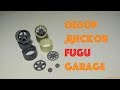 SC_TV_10 Диски на 19&#39; от Fugu Garage 1/24