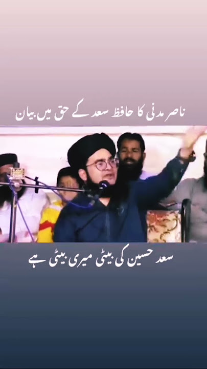 Nasir madni my  Saad Rizvi ke #trending #tlpnews