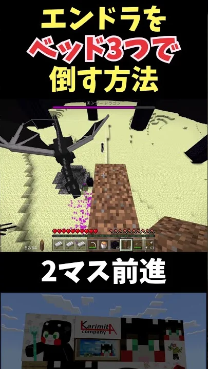 初心者でも簡単にエンドラ討伐ができる統合版