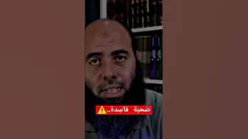 هذه صحبة فاسدة انتبه 