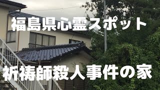 須賀川 市 事件