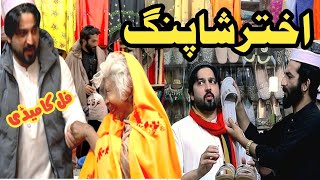 Akhtar Shoping Funny Video By PK Plus Vines 2024 #pk plus