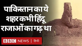 Pakistan का ये शहर क्या कभी हिंदू राजाओं का केंद्र था (BBC Hindi)