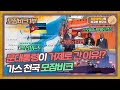 전 세계 FLNG가 다 made in Korea!? 조선 강국 한국과 가스 천국 모잠비크의 합작! [모잠비크 1부]