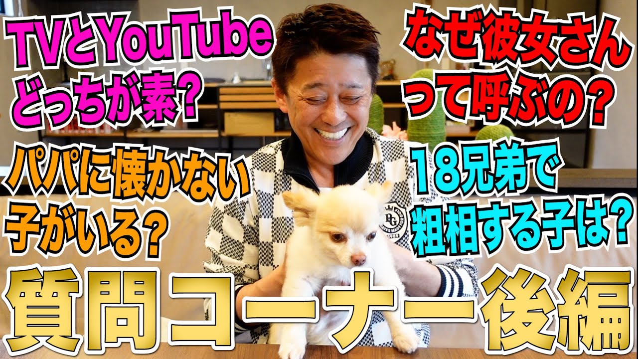 【NGなしの質問コーナー】皆さまからの手厳しいご意見も受け止めさせていただきます。