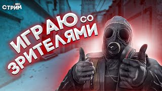 СТРИМ🔥ПО КС ГО 2 🔥ОБЫЧНАЯ ИГРА 🔥Вечерний🔥СТРИМ