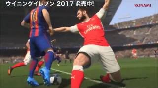 【公式】ウイニングイレブン 2017 × FCバルセロナ トレーラー（メッシver.）