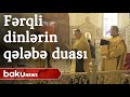 Fərqli dinlərin qələbə duası - Baku TV