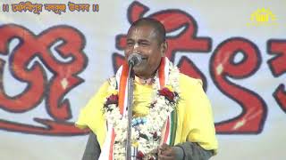 ভক্ত বিল্বমঙ্গল//part - 1//শ্যামসুন্দর দাস//SHYAMSUNDAR DAS
