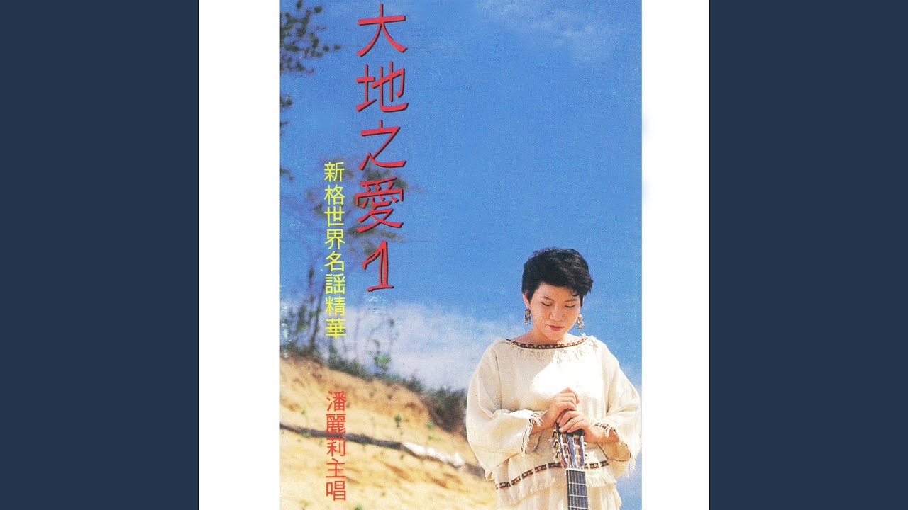 Watch 西風的話 on YouTube Watch 西風的話 on YouTube