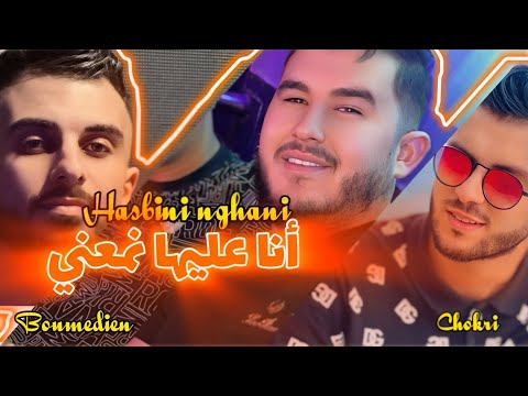 CHEB HAMZA 31 LIVE TORKI 2025 AVEC CHOKRI HADJADJ أنا عليها نمعني EXLUSIVE RAI