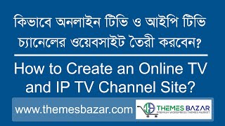 How To Create Online TV Channel or IP TV Website Bangla Video Tutorial screenshot 5