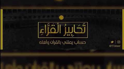 (إن تعذبهم فإنهم عبادك) تلاوة خاشعة تستدر الدموع بالأداء المؤثر للقارئ الشيخ د. ياسر الدوسري ~