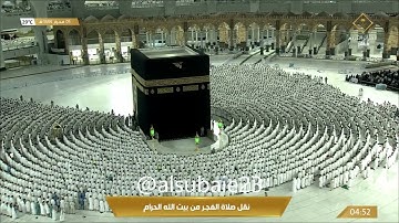 فجرية مميزة الشيخ سعود الشريم أواخر سورة الفرقان / الشعراء 5-1-1444