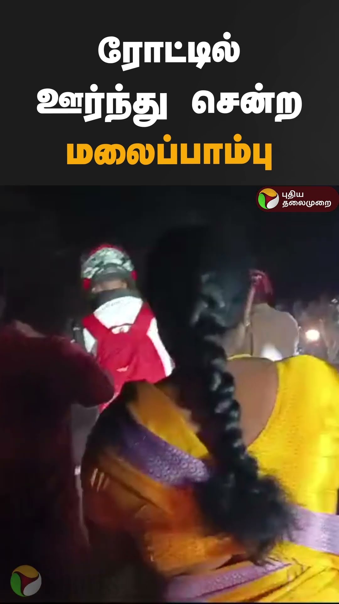 பைக்கை அபேஸ் செய்யும் மர்ம நபர்கள் | #shorts | #salem | #theft